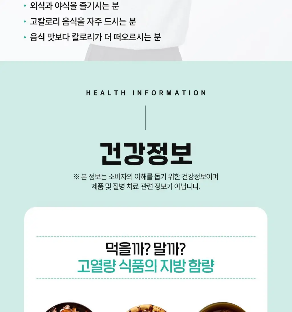 [올영단독] 닥터린 알파CD 원데이 핏 30포 (1개월분) 상세페이지 37